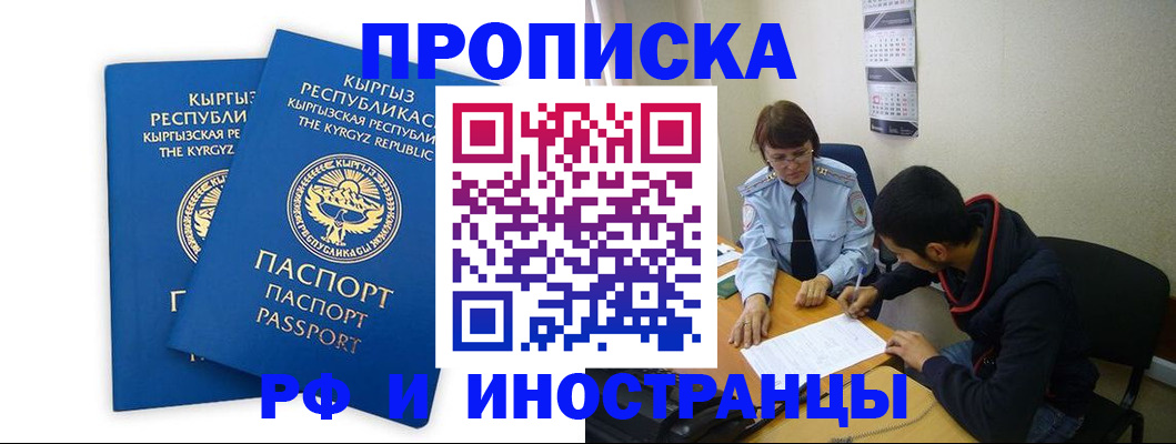 регистрация для школы в Змеиногорске