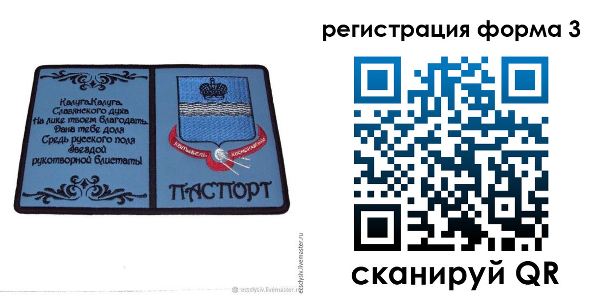прописка для кредита в Змеиногорске