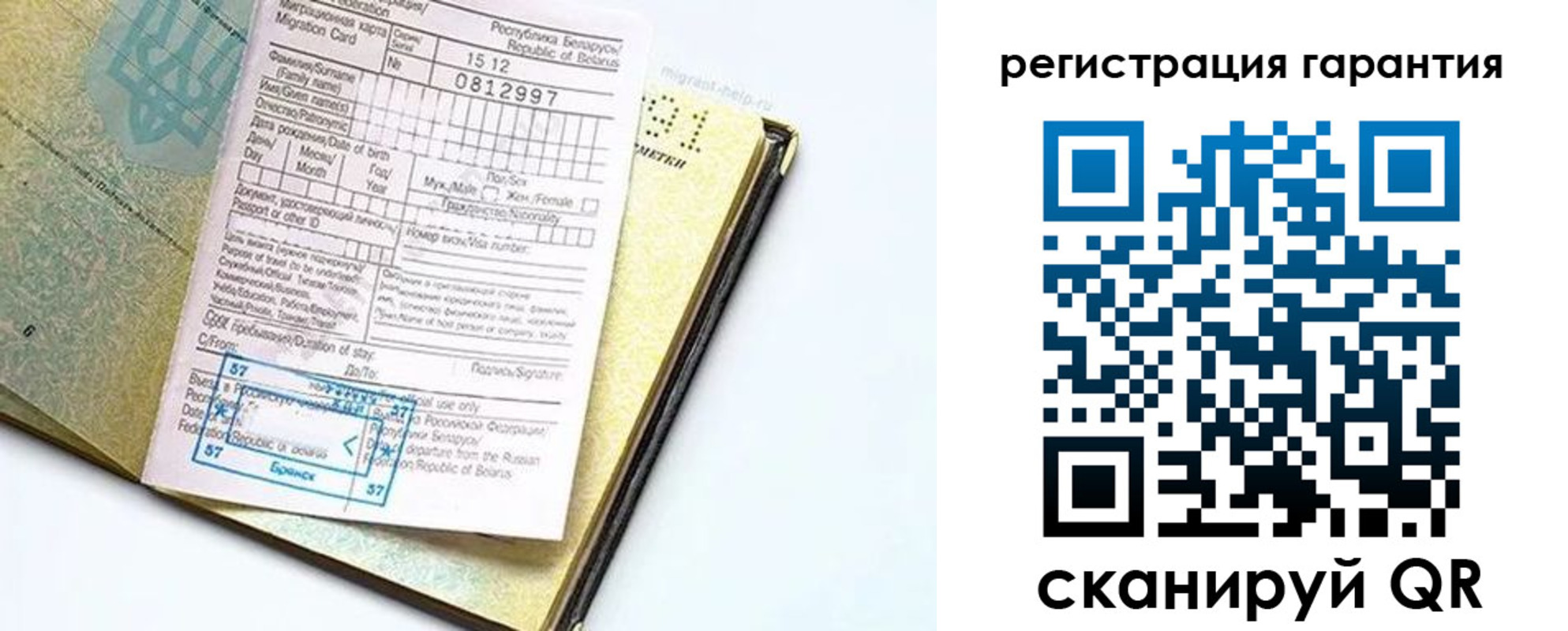 временная регистрация для всех в Змеиногорске