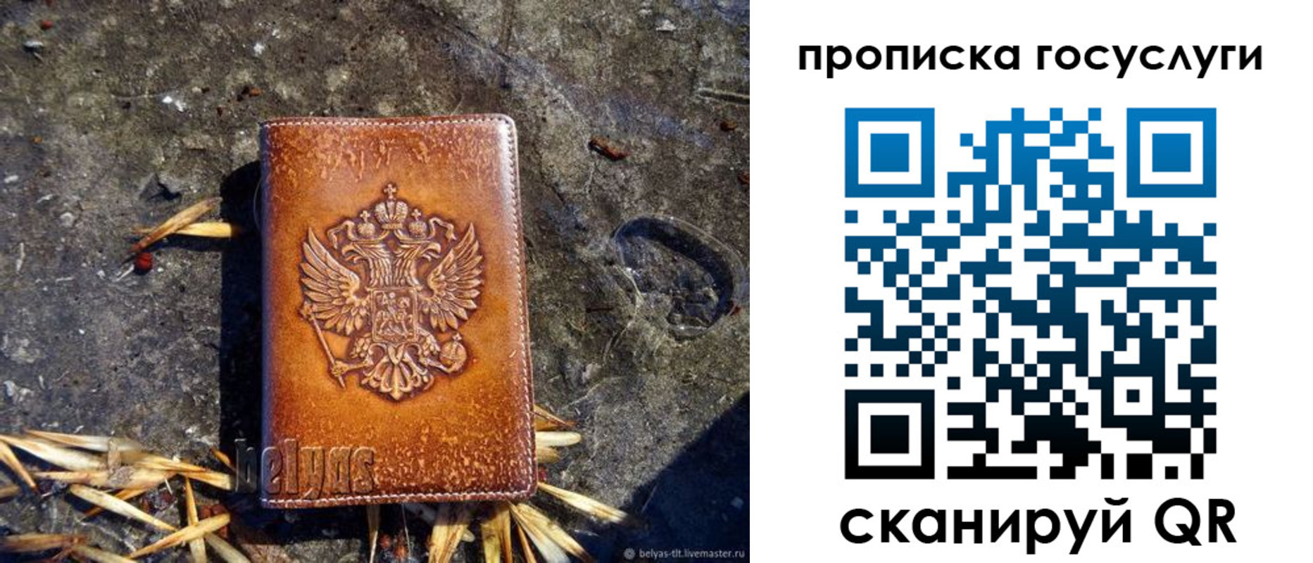 временная регистрация для всех в Змеиногорске