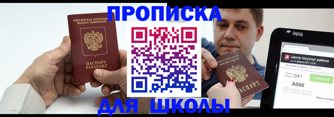 временная регистрация госуслуги в Змеиногорске