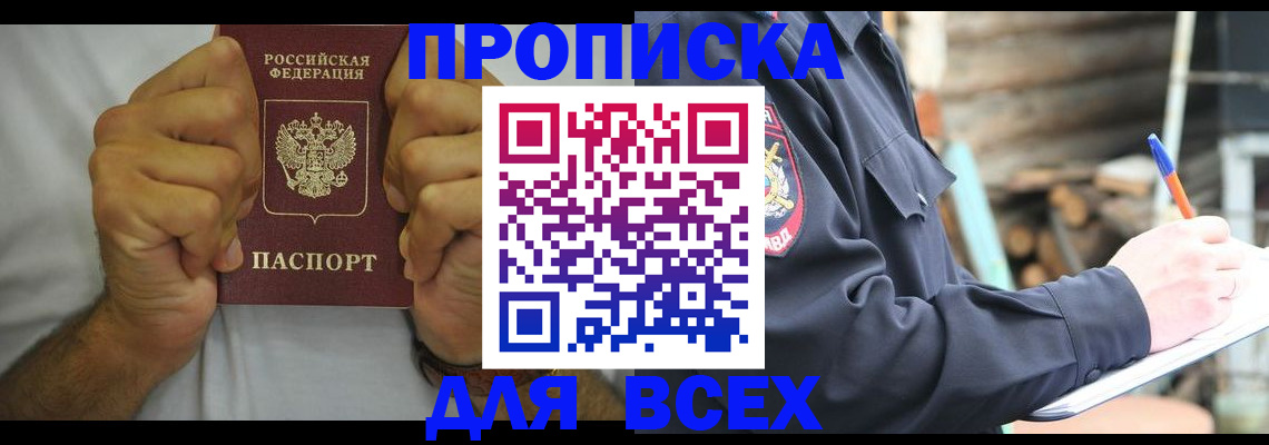 временная регистрация госуслуги в Змеиногорске