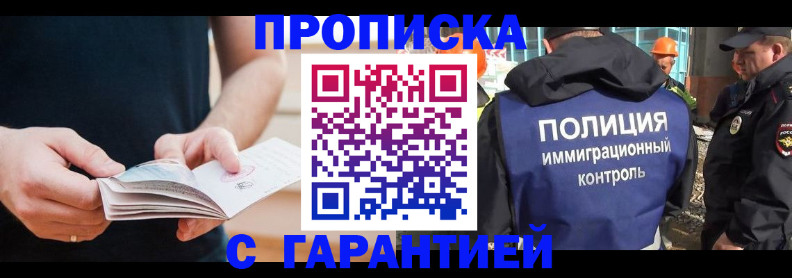 регистрация в Змеиногорске